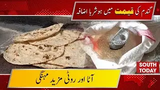 Wheat Prices Skyrocket in Multan | Flour Becomes Expensive Again | Latest Update