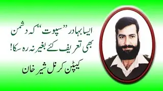 Col. Sher Khan Shaheed The Courageous Soldier's Legacy