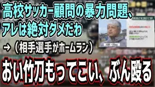 恐ろしく速い手のひら返し【2022/05/22】