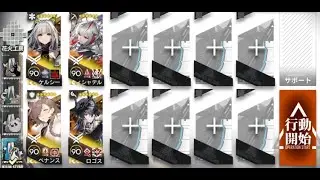 【Arknights】PV-9 - 4 Operator clear 【アークナイツ】