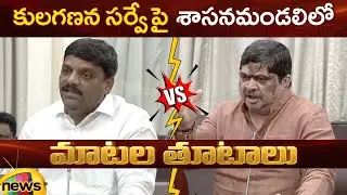 Caste Census Survey: Teenmar Mallanna Vs Ponnam Prabhakar In Legislative Council | Telangana News