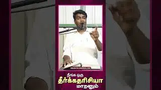நீங்க ஒரு தீர்க்கதரிசியாக மாறனும் | Bro Sweetson | Church of God | Ottapidaram
