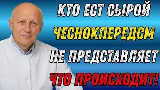 Что происходит с организмом, если есть чеснок на ночь