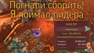 Lords Mobile - Форпост + Сбор! Идеальная комбинация. Garrison trap and carpet rally