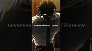 #маньхуа #манхва #manhwa #manhua #топманхва #topmanhwa #mmh