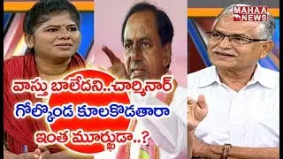 High Court Judgement On Demolition Of Erramanzil | IVR Analysis | Mahaa News