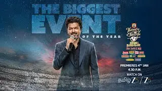 Jana Nayagan Audio Launch | Thalapathy Vijay | Anirudh | January 4th | Watch On Tamil ZEE5