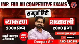 Complete Hindi Grammar (हिंदी व्याकरण) & Vocabulary | For All Exams | Deepak Sir | Rajjobs
