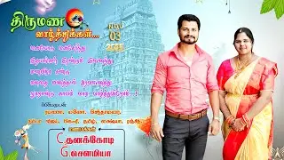 Dhana & Sowmiya Wedding Event | November 3 | Dhana Coolstar #marriage #love