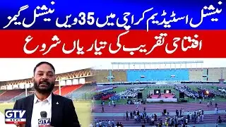 35th National Games Karachi Opening Ceremony Preparations Begin | Breaking News