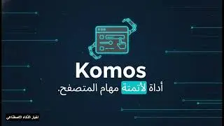 مستقبل الذكاء الاصطناعي في الواقع: من ثورة الرعاية الصحية إلى أتمتة الأعمال