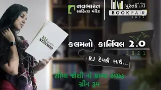 Saumya Joshi - kalam no carnival - Vachikam with Devaki
