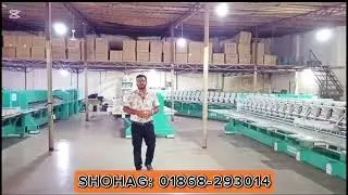 Embroidery Machine || monpura group || মনপুরা গ্রুপের রেডি স্টক থেকে এমব্রয়ডারি মেশিন কিনুন।