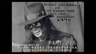 Michael Jackson and the Dangerous Court Case Deposition 1994| MJ-1994年Dangerous抄袭事件法庭录音档(口技和清唱)