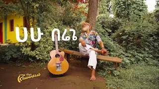 Ras Kawintseb - FIDEL