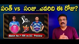 RR vs DC Match No.7 Preview | Keen contest between two young keepers