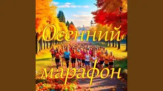 Румба