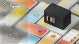 Как да настроите и монтирате Yale Electronic Safe