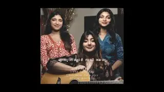 എന്തു നല്ലോർ സഖി യേശു | Enthu Nallor Sakhi Yeshu || Irene || Allene || Christene