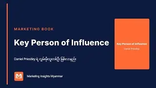 Daniel Priestley ရဲ့ Key Person of Influence - သင့် Brand ကို ဘယ်လို Money Magnet ဖြစ်အောင် လုပ်မလဲ?