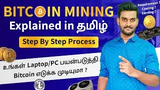 What is Bitcoin Mining Explained in Tamil | Earn Money From Cryptocurrency Mining