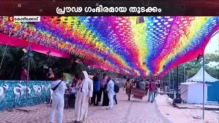 കേരള ഡിസബിലിറ്റി ഫെസ്റ്റിവലിന് കോഴിക്കോട് കടപ്പുറത്ത് പ്രൗഢഗംഭീരമായ തുടക്കം | Kozhikode Beach
