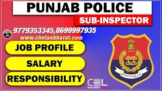 🆕 Sub-Inspector | Punjab Police | Job Profile /Salary/Responsibility |