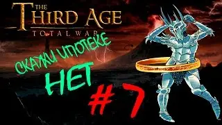 Medieval 2 Total war | Third Age v3.2 (MOS 1.7) - Прохождение за Мордор #7