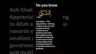 💚🤲Ash-Shakur-The Appreciative #islam #islamic #islamicstatus #islamicvideo #islamicshorts