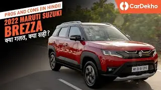 Maruti Brezza Review In Hindi | Pros and Cons Explained | क्या गलत, क्या सही?