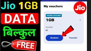 Jio 1GB Free Data Offer 2024 | My Jio App Free Me Data Kaise le | How to get free data on jio