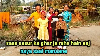 Naya Saal Manaane Saas Sasur Ka Ghar Ja Rahe Hain Aaj