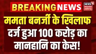 ED IPAC Raids in Kolkata : ममता बनर्जी पर आ गई बहुत बड़ी खबर | Mamata Banerjee | Suvendu Adhikari