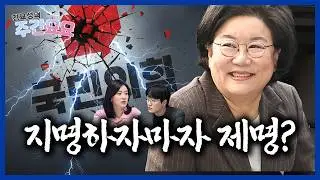 [12월 30일🔴LIVE] 김묘성의 주간묘묘 with 문정복  최고위원후보·시흥시갑 국회의원, 한진희 소장
