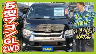 低走行ワンオーナー車！快適車中泊Ver.2シート！新品18インチAW装備！R2年式ワゴンGLガソリン2WD！走2.2万km！追加カスタム大歓迎！ナビ&フリップダウンモニタ&ETC付♪｜5型ハイエース
