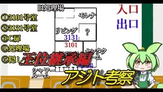 モレナのアジト出入り口全5ヶ所を考察[ハンターハンター/考察]