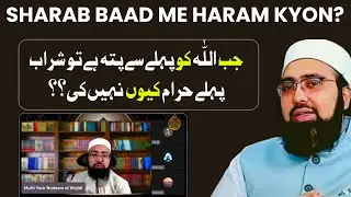 Jab Allah Ko Pahle Se Pata Tha To Sharab pahle Haram Kyon Nahi ki ? By Dr Yasir Nadeem Al Wajidi 