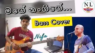 මගේ නංගිගේ | mage nangige | Bass cover