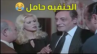 لما تجيب سباك… وهو شايف نفسه 😂 خير هي الحنفية حامل؟ 😂💦