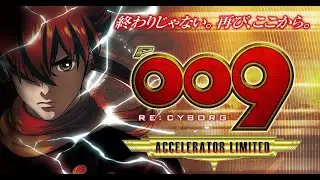 1/24　救う　P009 RE:CYBORG ACCELERATOR EDITION　〖パチンコ実機配信〗【LIVE】【家パチ配信】