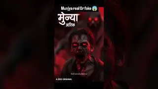 real Horror आखिर कौन है मुंज्या? 😱        #horrorstories #hindishorts #munjya #realhorror #ytshorts