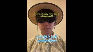 [Have a happy New Year]japanese? #japanese #studying #culture #language #japan #English