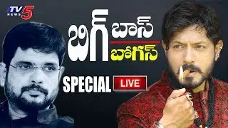 కౌశల్ మోసం చేశాడా..? మోసపోయాడా..? | Kaushal Exclusive Interview with TV5 Murthy | TV5 News
