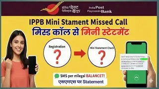 IPPB mini statement by missed call ✅ !! India Post Payment Bank  mini statement kaise nikale