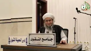 وإنك لعلى خلق عظيم | الشيخ ناصر بن عبدالله الصوافي 