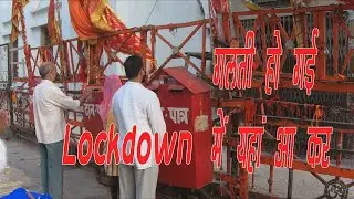 Mehandipur Balaji in lockdown 12 June  2021