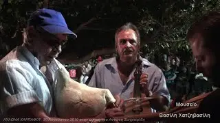 ΑΥΛΩΝΑ ΚΑΡΠΑΘΟΥ -2010 ΕΙς μνήμη Αντωνη ΖΩΓΡΑΦΙΔΗ  -Μουσείο Βασίλη Χατζηβασίλη