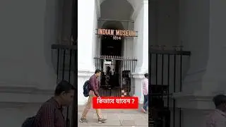 কলকাতার Indian Museum কিভাবে যাবেন? 🚇 | Metro, Bus, Route Guide | Mini Travel Vlog