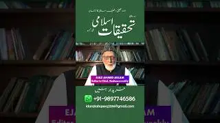 Tahqeeqa E Islami  #tahqeeqateislami #islam #quran #islamicmagzine @JamaateIslamiHind