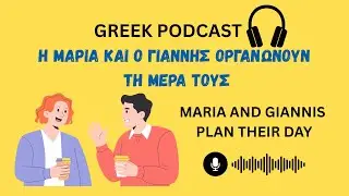 Learn Greek Podcast, Greek Listening Practice for Beginners & Intermediate text 8 #learngreek